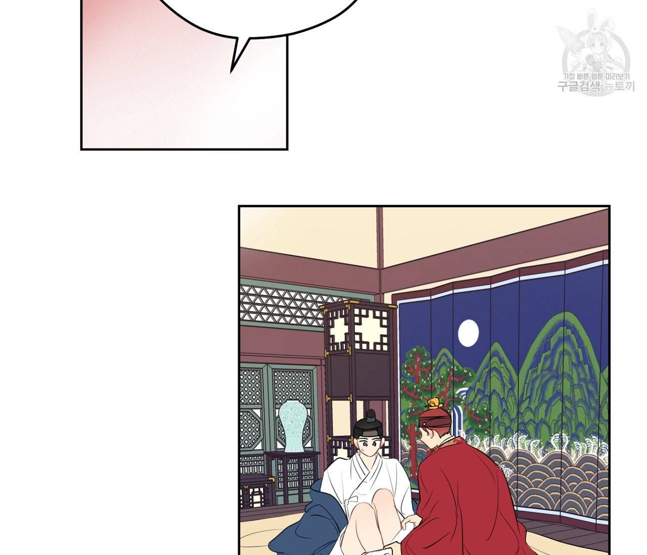 꿈자리가 이상한데요?! 10화 3