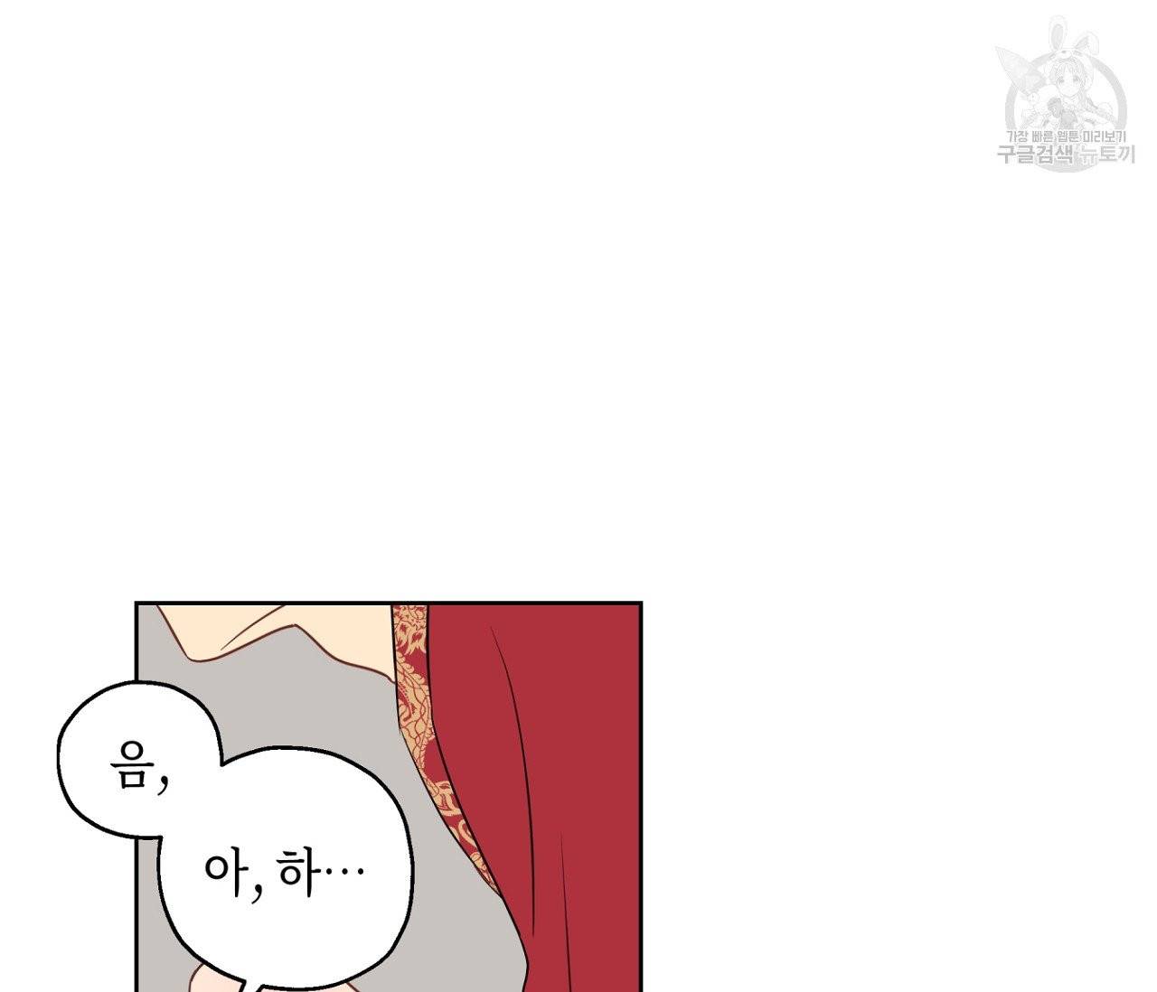 꿈자리가 이상한데요?! 10화 6