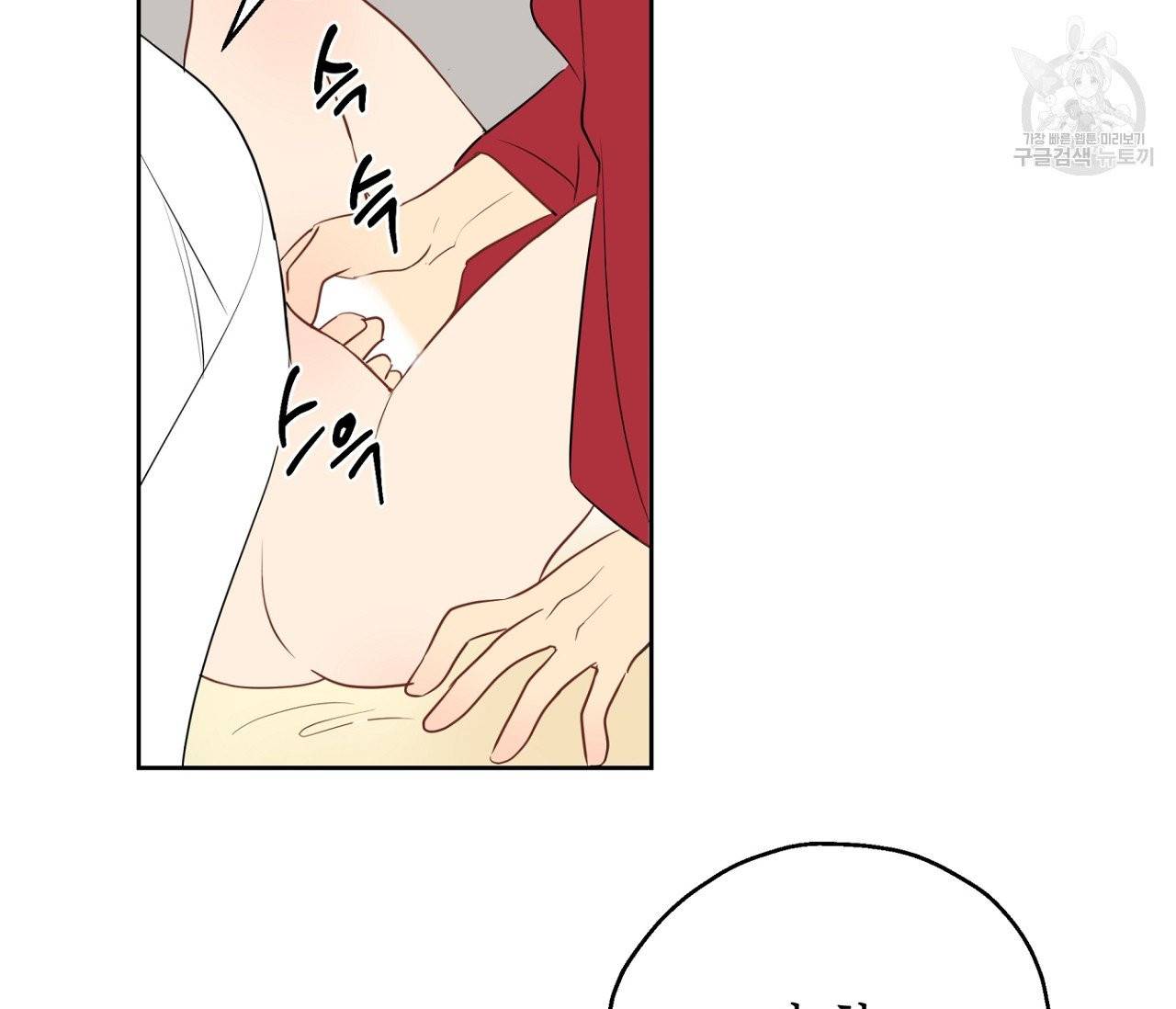 꿈자리가 이상한데요?! 10화 7