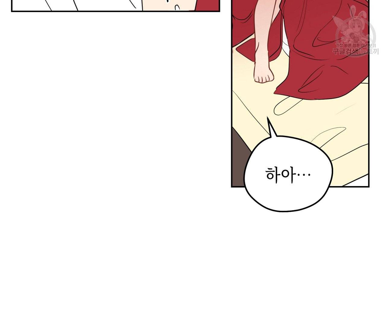꿈자리가 이상한데요?! 10화 13