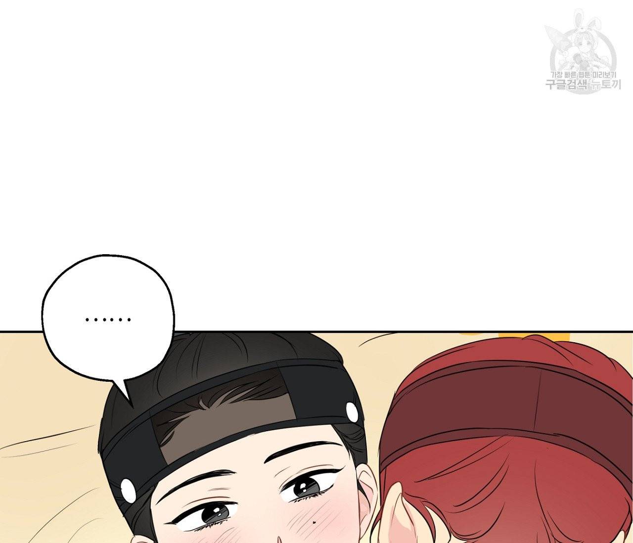 꿈자리가 이상한데요?! 10화 17
