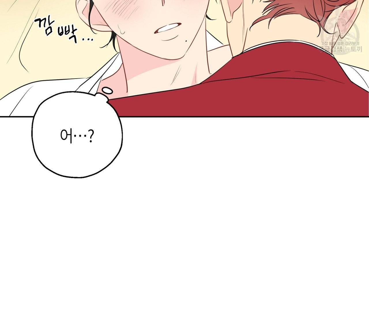 꿈자리가 이상한데요?! 10화 18