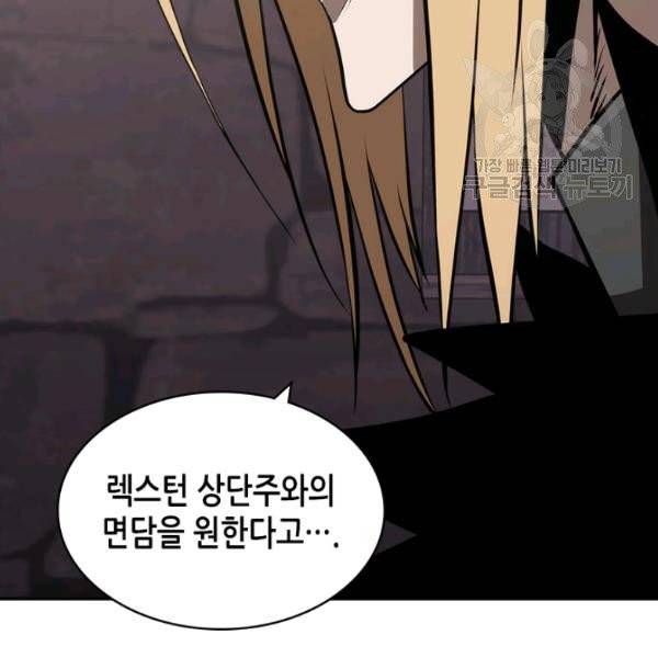 이차원 용병 4부 48화 7