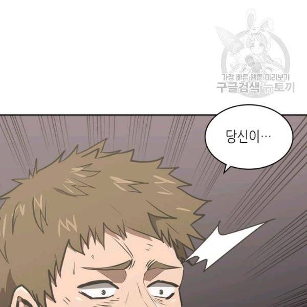 이차원 용병 4부 48화 8