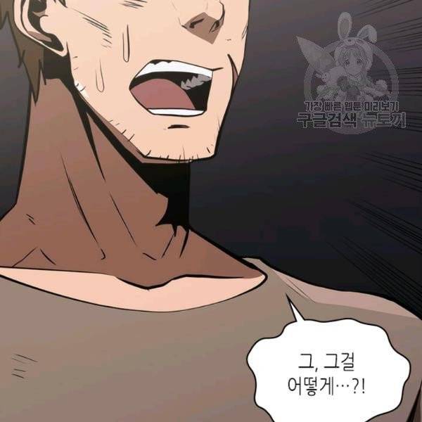 이차원 용병 4부 48화 9