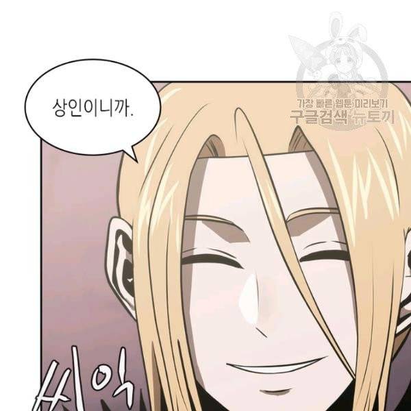 이차원 용병 4부 48화 17