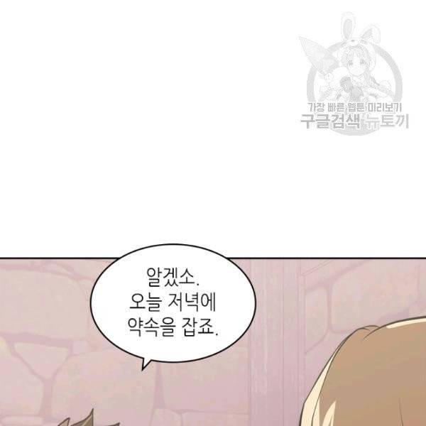 이차원 용병 4부 48화 19