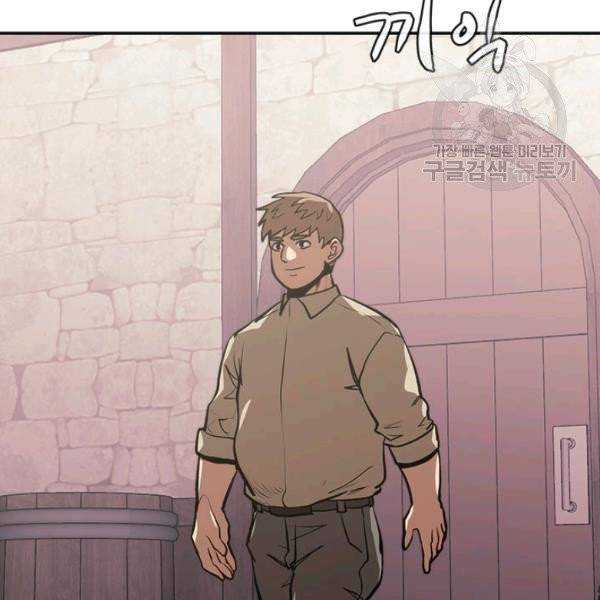 이차원 용병 4부 48화 25