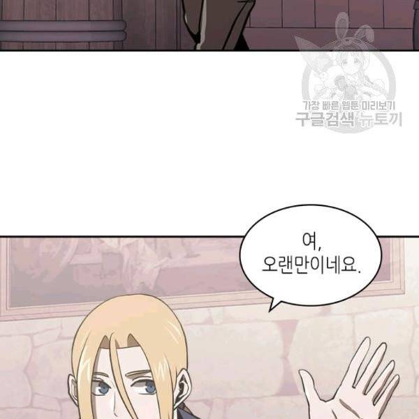 이차원 용병 4부 48화 26