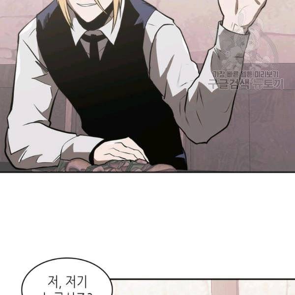 이차원 용병 4부 48화 27
