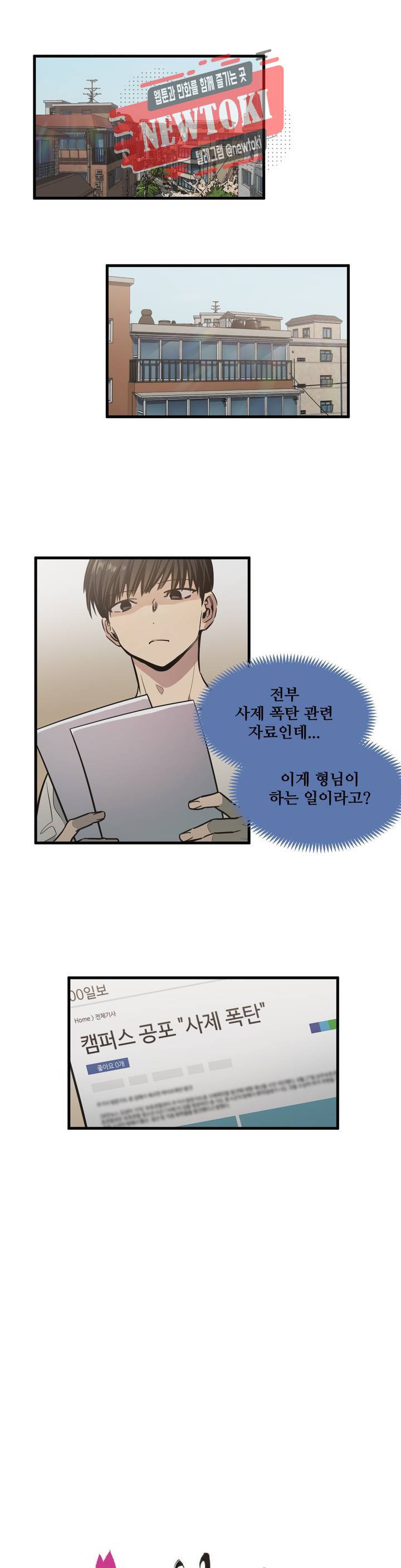 들개:불발 5화 1