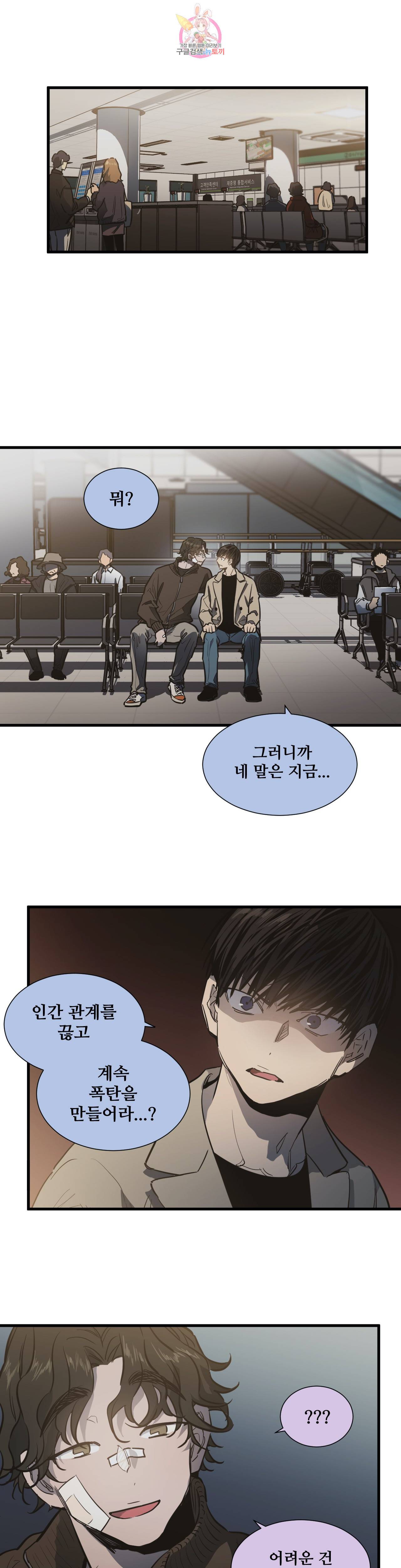 들개:불발 15화 2