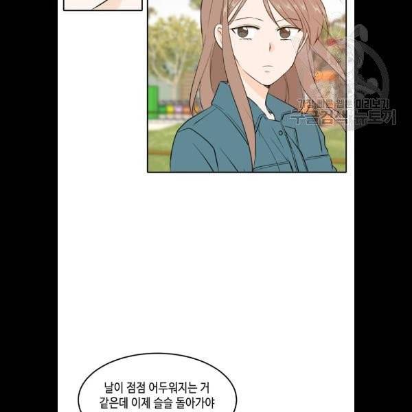 이번 생도 잘 부탁해 34화 7