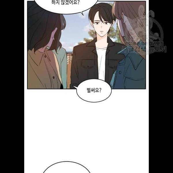 이번 생도 잘 부탁해 34화 8