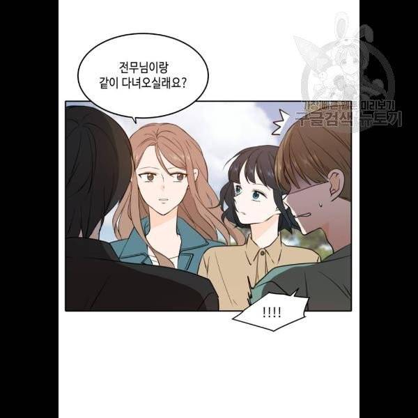 이번 생도 잘 부탁해 34화 11