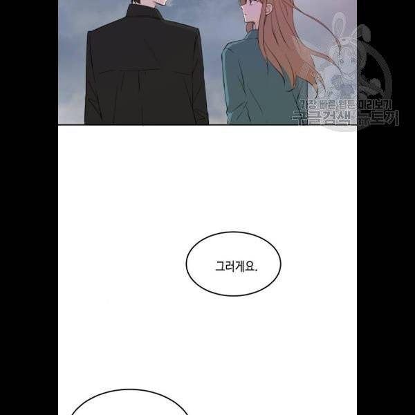 이번 생도 잘 부탁해 34화 18