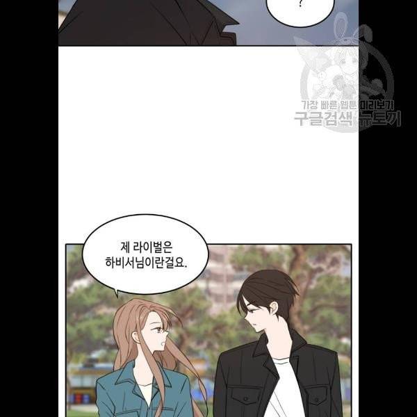 이번 생도 잘 부탁해 34화 24