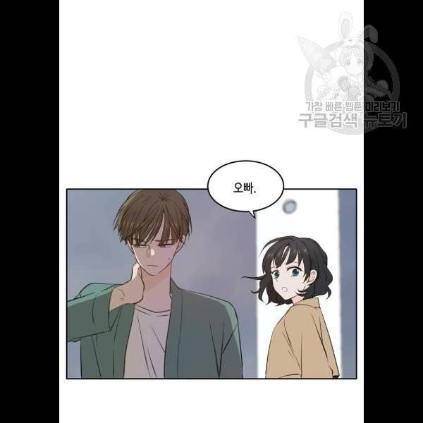 이번 생도 잘 부탁해 34화 28