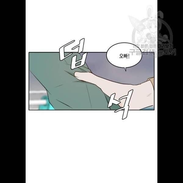 이번 생도 잘 부탁해 34화 30