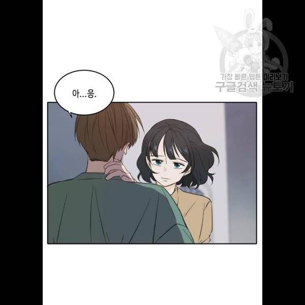 이번 생도 잘 부탁해 34화 32