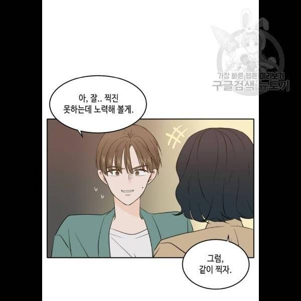 이번 생도 잘 부탁해 34화 34