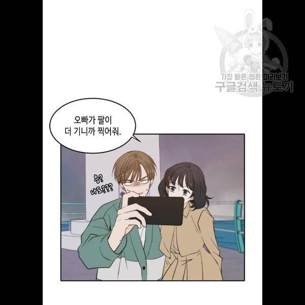 이번 생도 잘 부탁해 34화 35