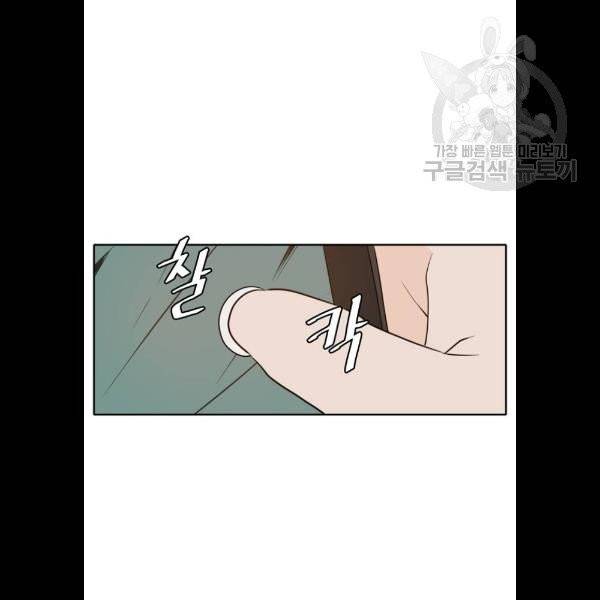 이번 생도 잘 부탁해 34화 36