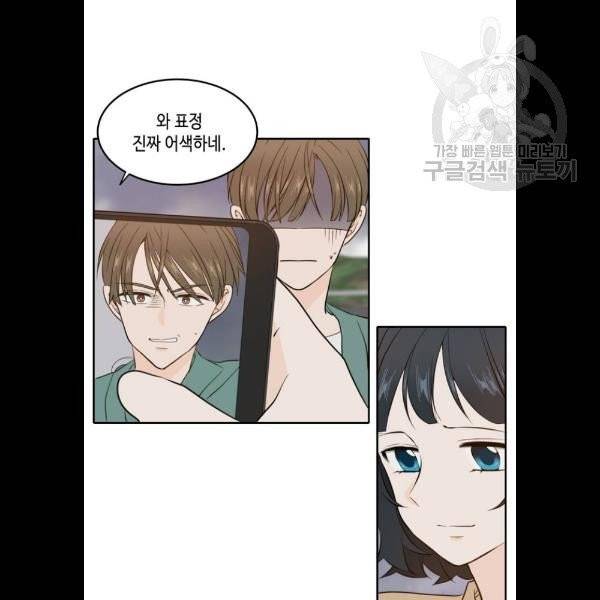 이번 생도 잘 부탁해 34화 37
