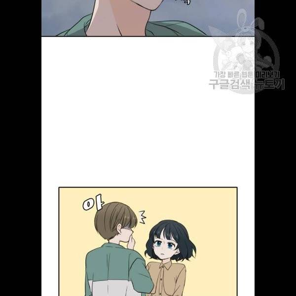 이번 생도 잘 부탁해 34화 40