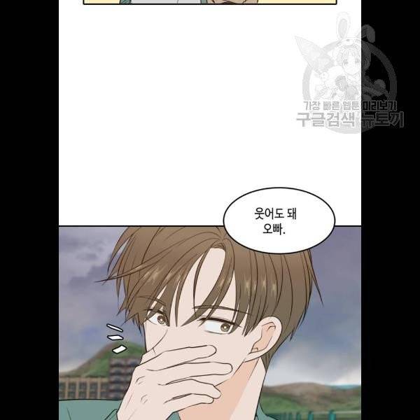 이번 생도 잘 부탁해 34화 41