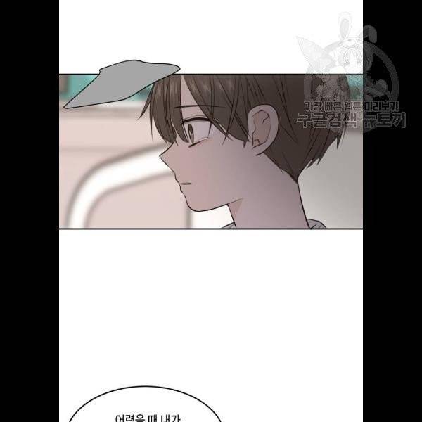 이번 생도 잘 부탁해 34화 51