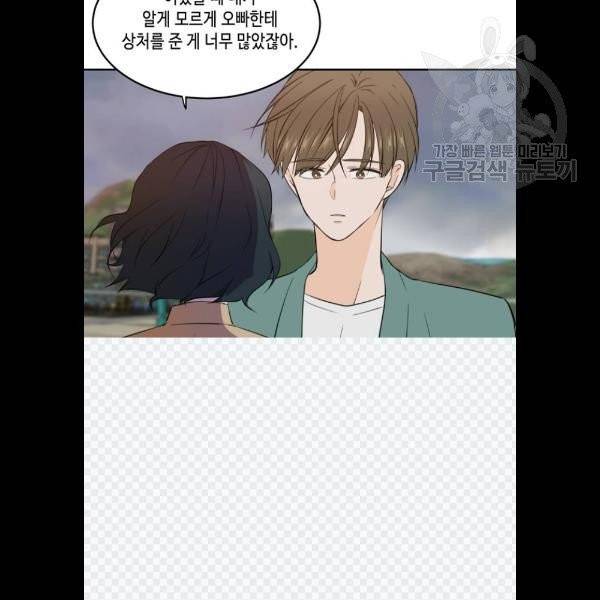 이번 생도 잘 부탁해 34화 52