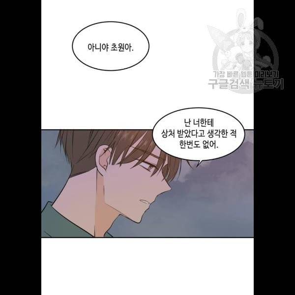 이번 생도 잘 부탁해 34화 53