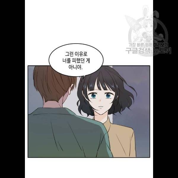 이번 생도 잘 부탁해 34화 54