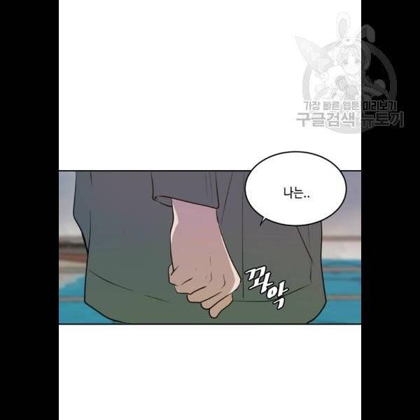 이번 생도 잘 부탁해 34화 55