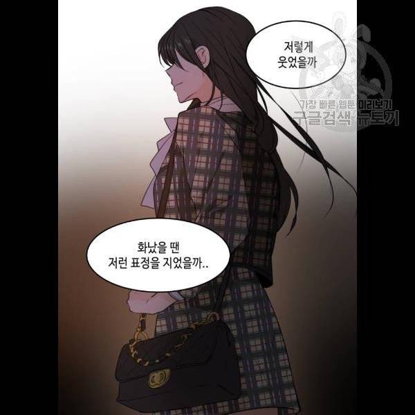 이번 생도 잘 부탁해 34화 60