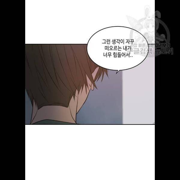 이번 생도 잘 부탁해 34화 63