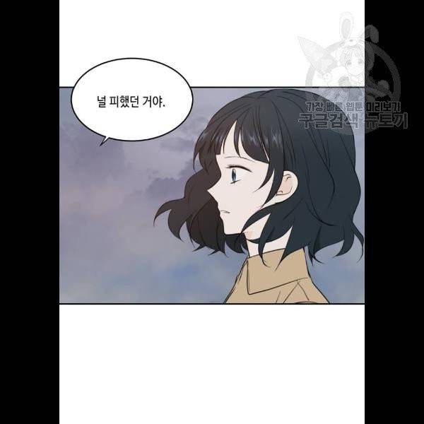 이번 생도 잘 부탁해 34화 64