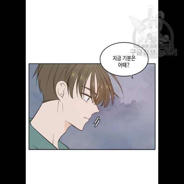 이번 생도 잘 부탁해 34화 67