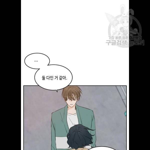 이번 생도 잘 부탁해 34화 69