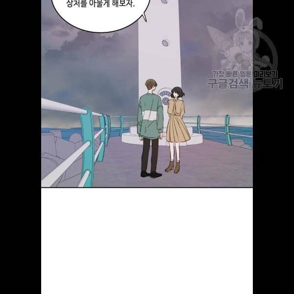 이번 생도 잘 부탁해 34화 74