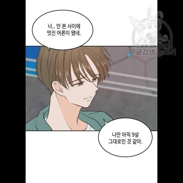 이번 생도 잘 부탁해 34화 75