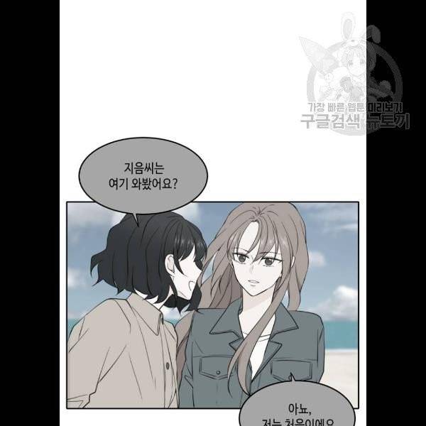이번 생도 잘 부탁해 34화 82