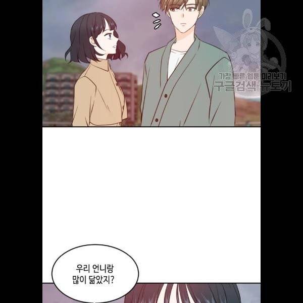 이번 생도 잘 부탁해 34화 85
