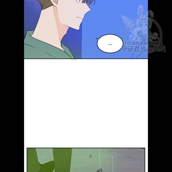 이번 생도 잘 부탁해 34화 97