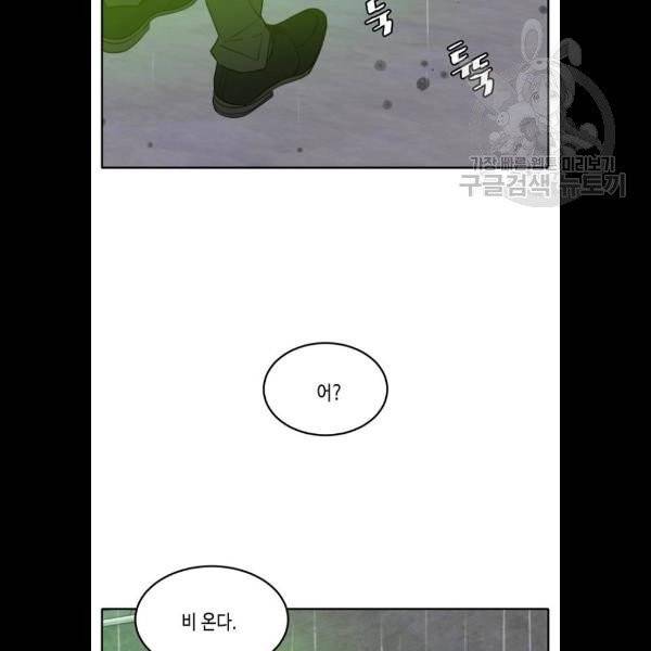 이번 생도 잘 부탁해 34화 98