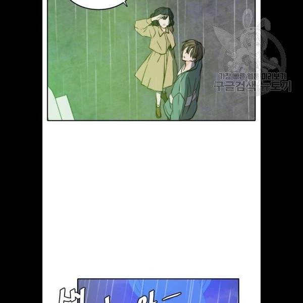 이번 생도 잘 부탁해 34화 99