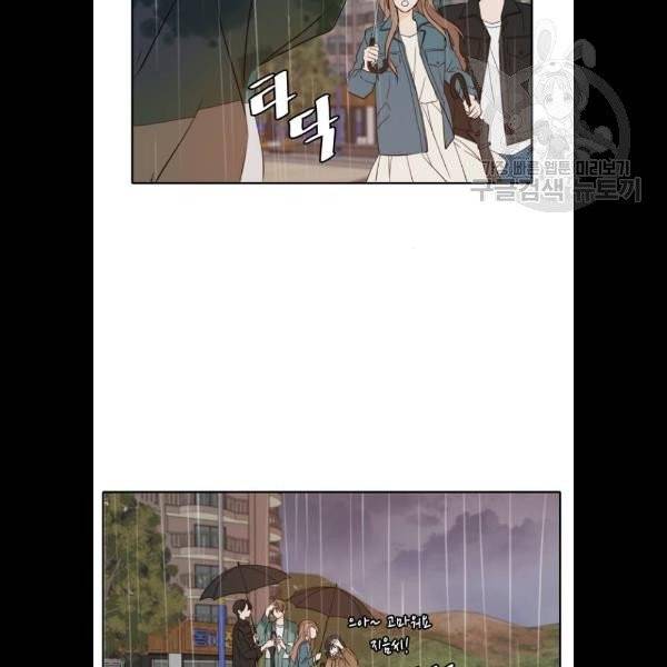 이번 생도 잘 부탁해 34화 101