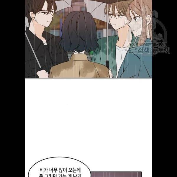 이번 생도 잘 부탁해 34화 103