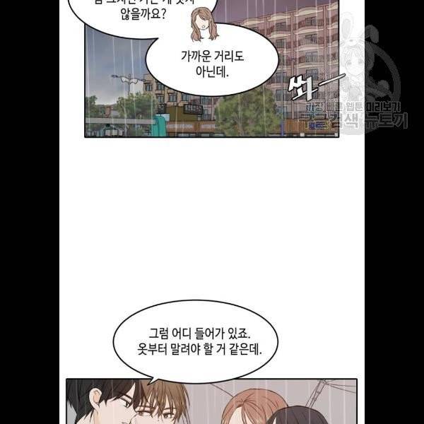 이번 생도 잘 부탁해 34화 104